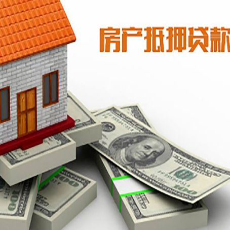 毛阳镇房屋抵押贷款的条件？