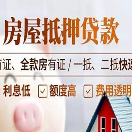 毛阳镇贷款中介公司新渝启服要的资料