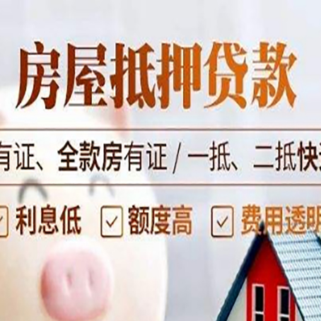毛阳镇贷款中介公司新渝启服要注意事项