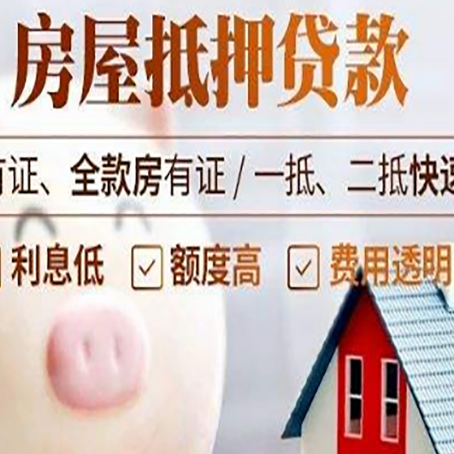 毛阳镇贷款助贷公司新渝启服靠谱公司