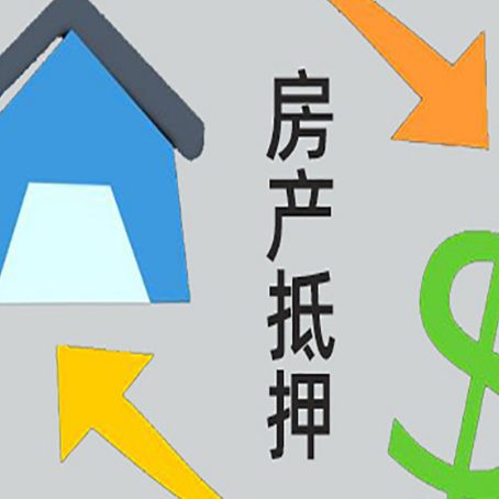 毛阳镇贷款中介公司靠谱推荐新渝启服
